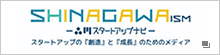 SHINAGAWA ISM 品川スタートアップナビ スタートアップの『創造』と『成長』のためのメディア